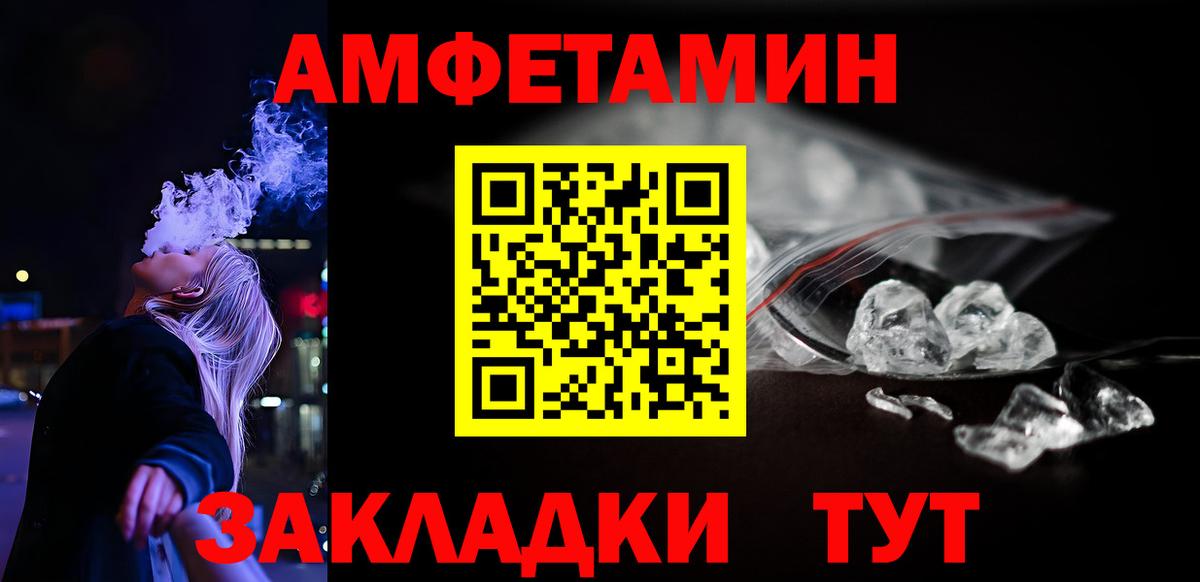 АМФ Розовый  АМФЕТАМИН  АМФЕТАМИН  Вход с VPN  Магадан 