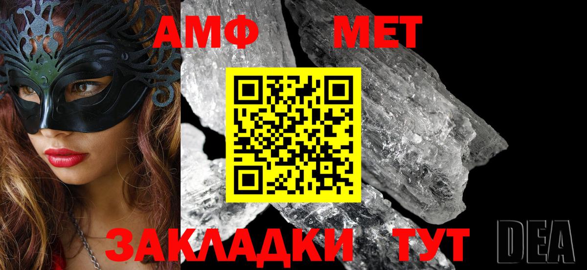 АМФЕТАМИН 98% Магадан