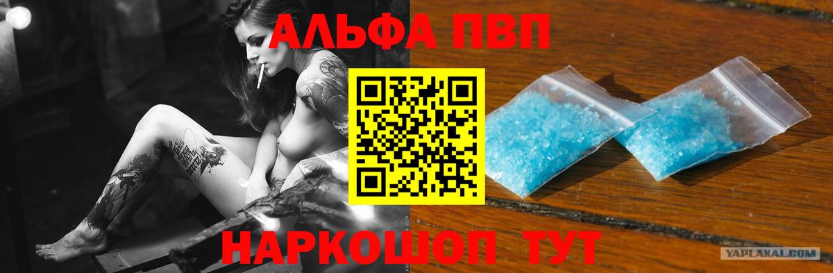 Магадан  купить   APVP кристаллы  Alfa_PVP VHQ  Вход с VPN  Alpha PVP СК КРИС 