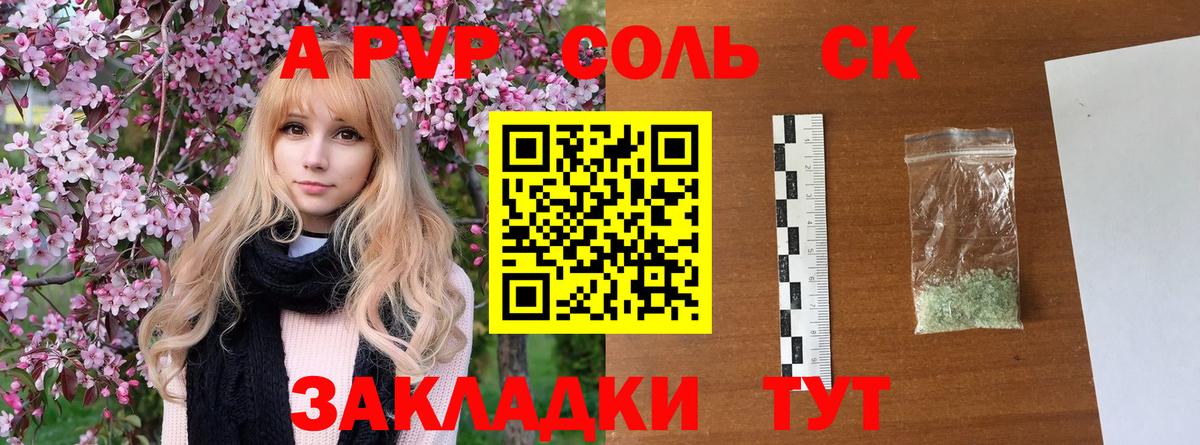 A PVP СК Магадан
