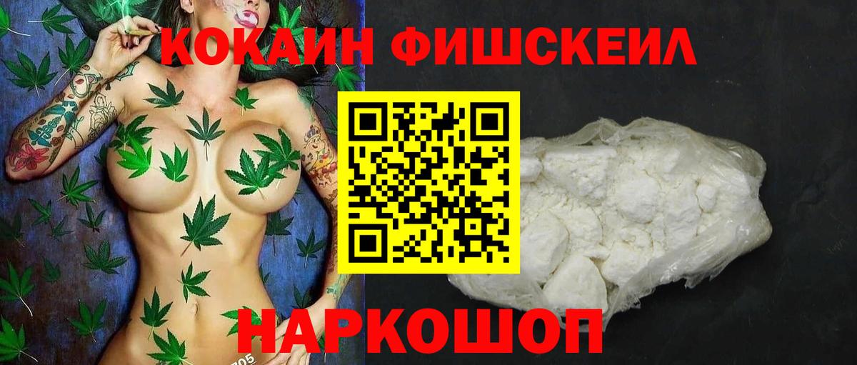 Cocaine VHQ Магадан