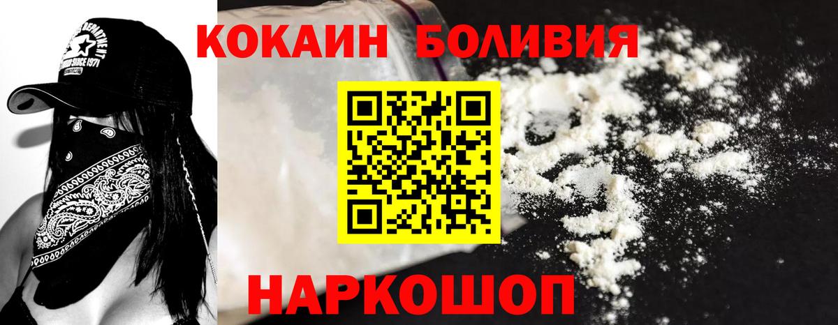 Cocaine 97%  COCAIN Эквадор  Магадан  Вход с VPN 