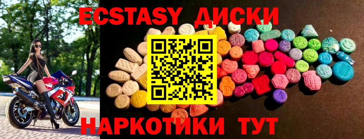 Экстази  Вход с VPN  Магадан  Экстази Punisher  Ecstasy круглые 