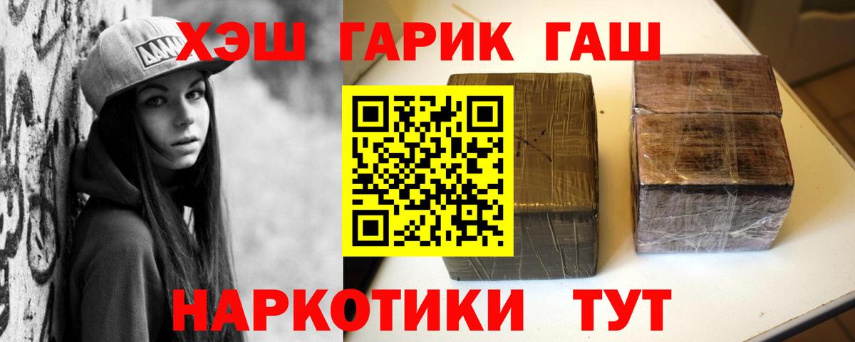Гашиш  Гашиш VHQ  Вход с VPN  ГАШИШ Ice-O-Lator  Магадан 