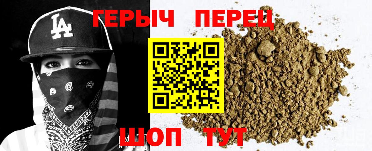 Героин герыч Магадан