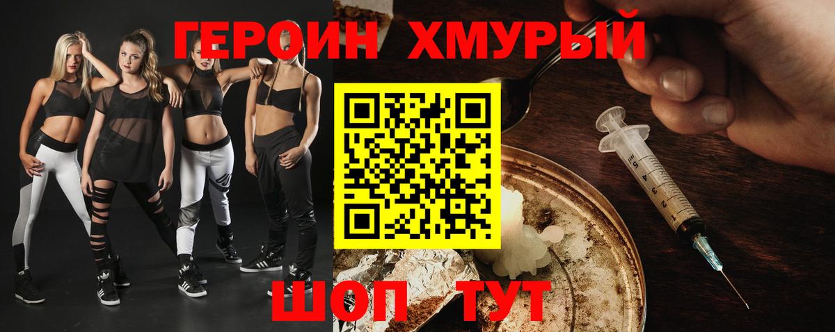 ГЕРОИН афганец  Вход с VPN  Магадан 