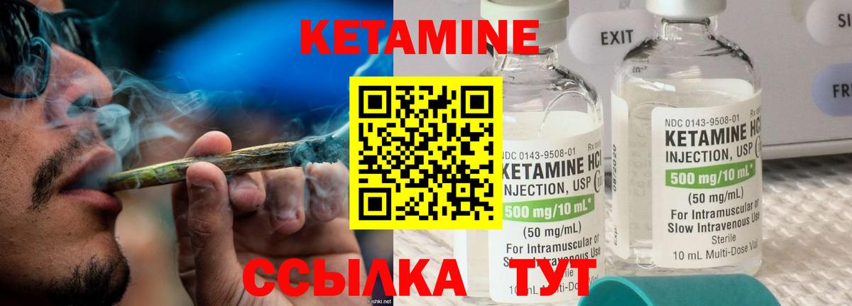Магадан  Кетамин VHQ  КЕТАМИН VHQ  Вход с VPN 