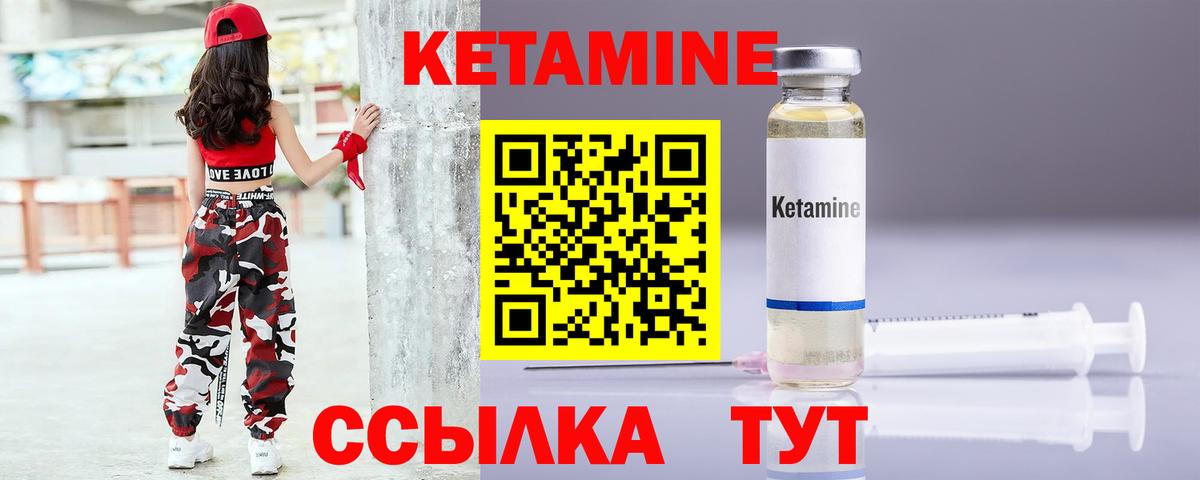 КЕТАМИН ketamine Магадан