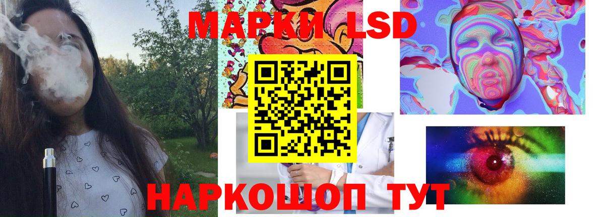 Лсд 25 экстази кислота Магадан