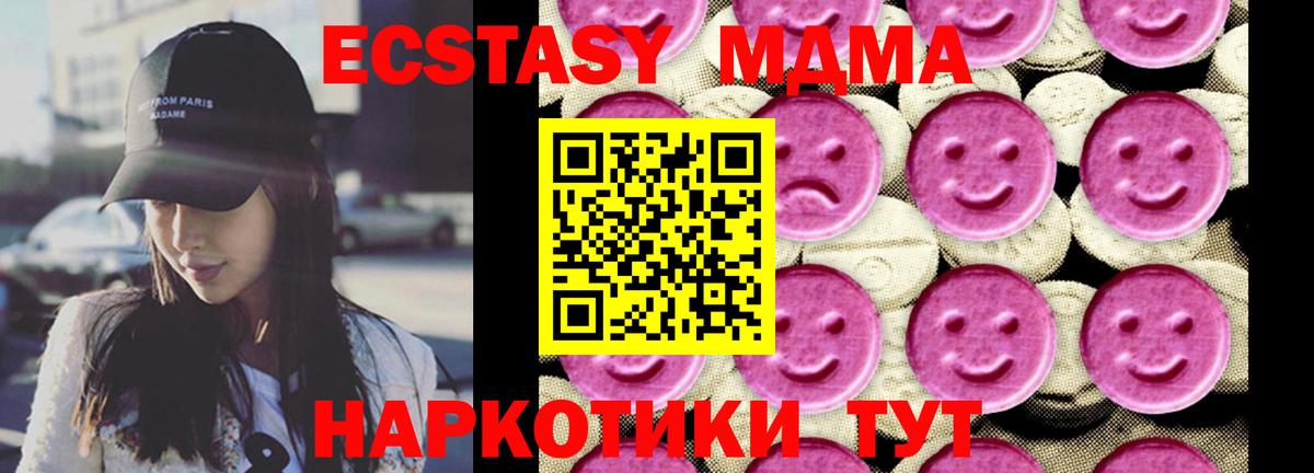 Магадан  МДМА молли  Вход с VPN 