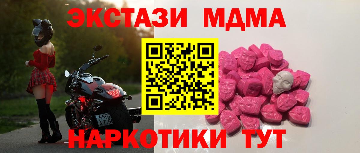 МАРИХУАНА  Вход с VPN  Меф   Cocaine  Магадан  Гашиш 