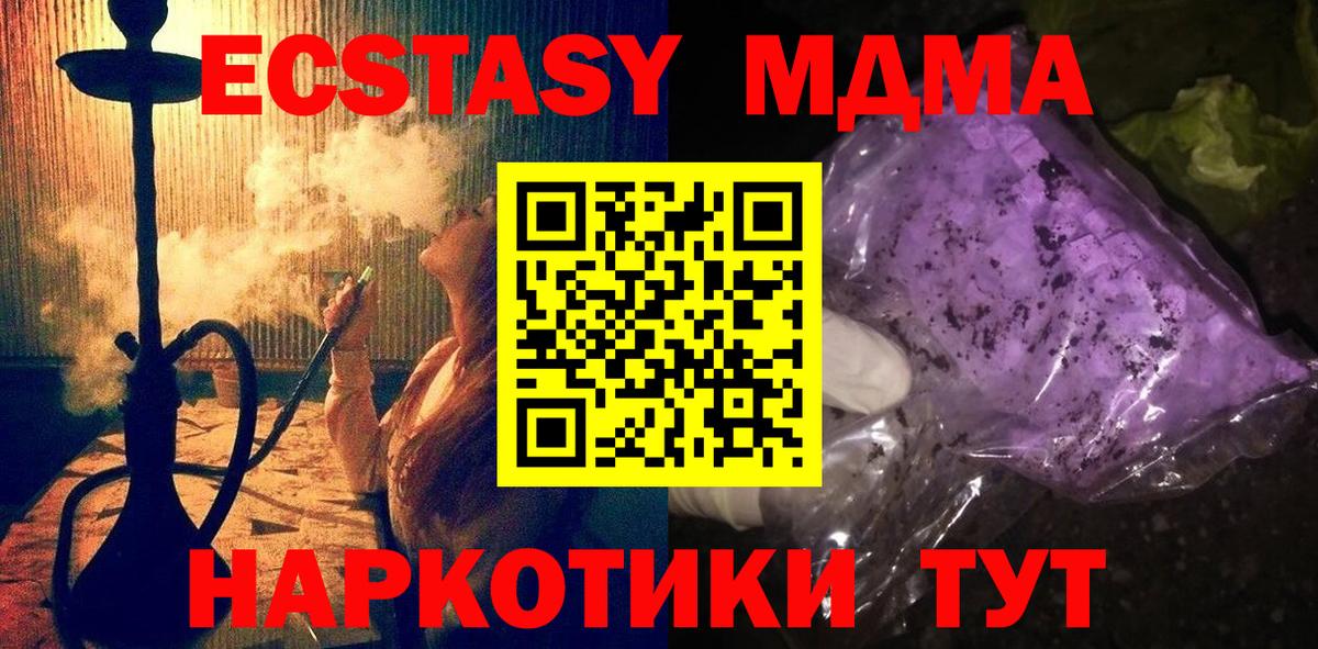 МДМА кристаллы Магадан
