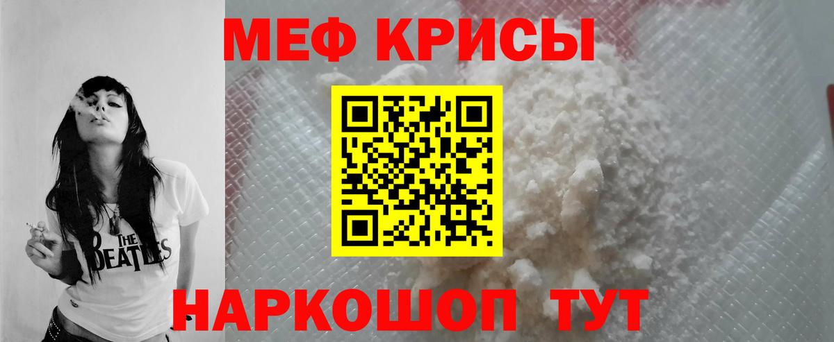 Меф  Магадан