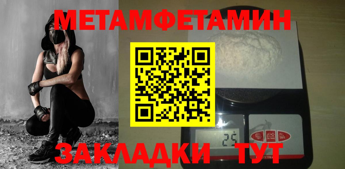 МЕТАМФЕТАМИН витя Магадан