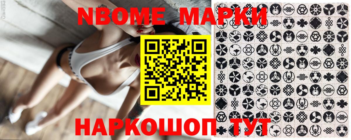 Наркотические марки 1500мкг Магадан