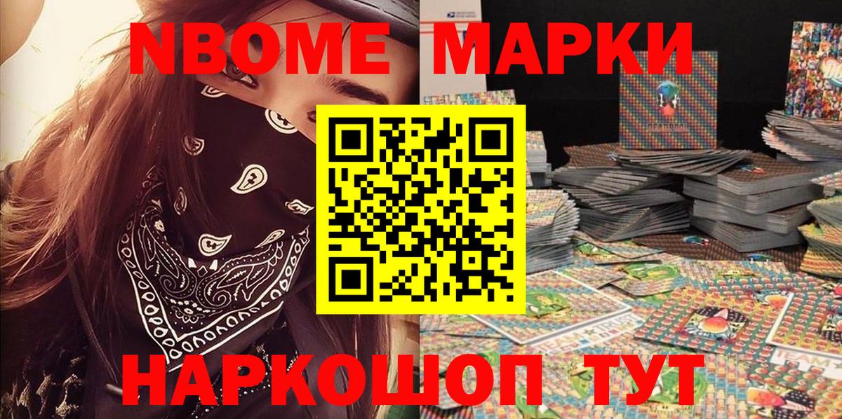 Марки 25I-NBOMe  Марки 25I-NBOMe 1500мкг  Вход с VPN  Магадан 