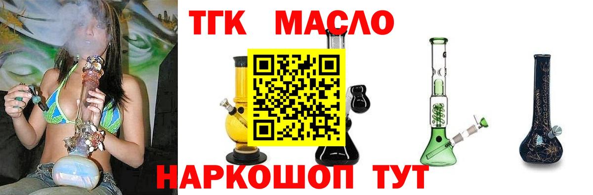 ТГК жижа Магадан